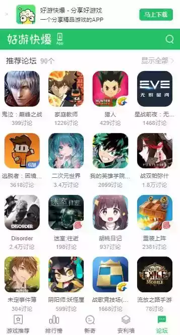 好友快报app苹果版