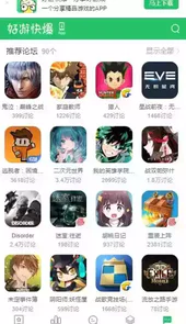 好友快报app苹果版