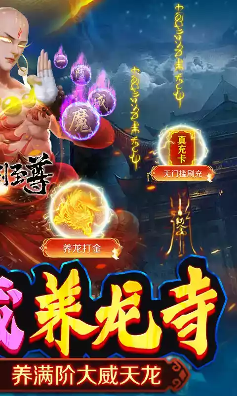 万剑至尊官方版