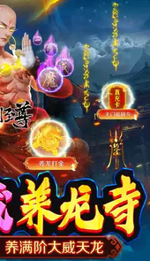 万剑至尊官方版