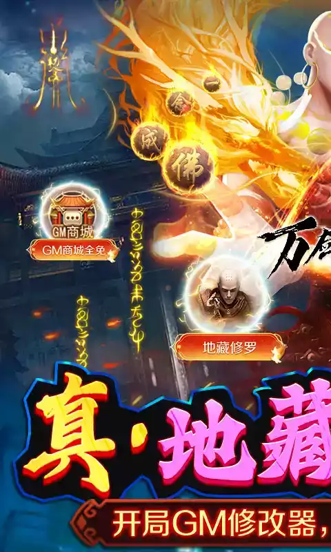 万剑至尊官方版