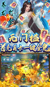 万剑至尊官方版
