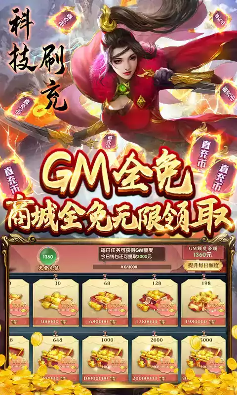 万剑至尊官方版