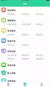 宏图网课登录