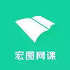 宏图网课登录 7.7