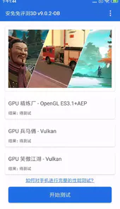 安兔兔评测3d app