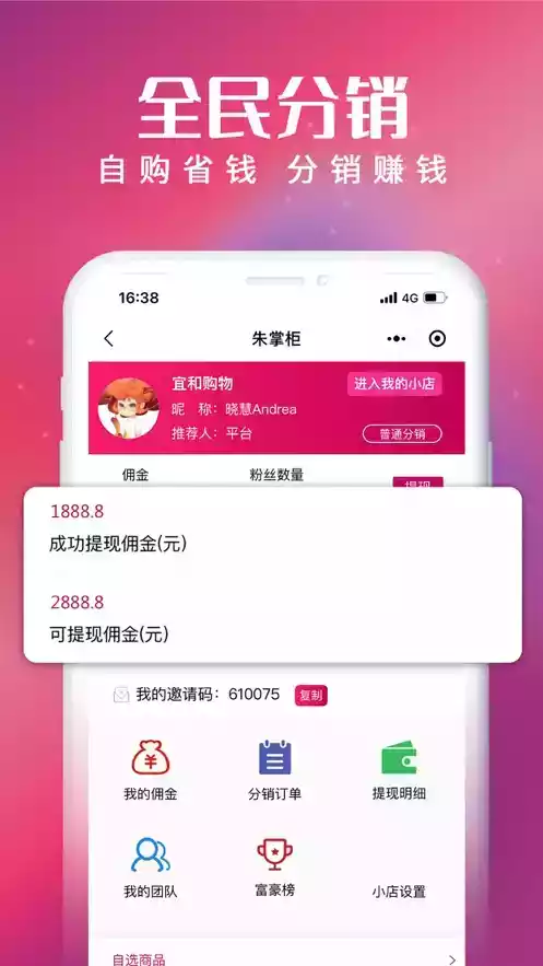 宜和购物网上商城app