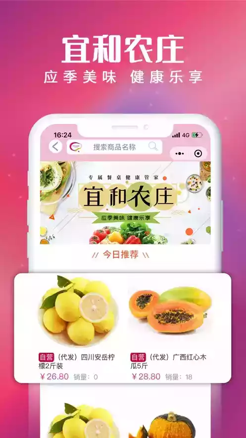 宜和购物网上商城app