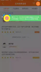 平安口袋e行销网络版