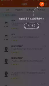 平安口袋e行销网络版