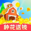黄金花园红包版v1.3.1 6.1