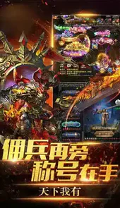 复古传奇1.76年卡版