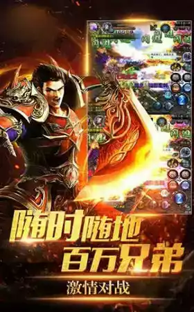 复古传奇1.76年卡版