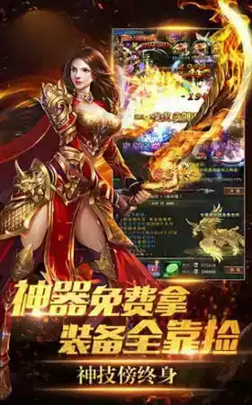 复古传奇1.76年卡版