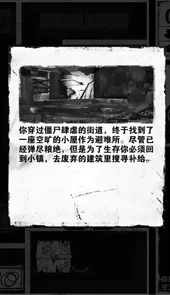 死亡日记2离线内购版本