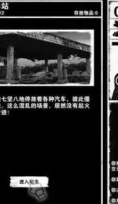 死亡日记2离线内购版本