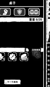 死亡日记2离线内购版本