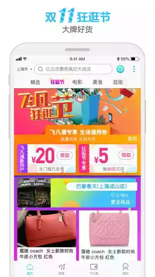 飞凡网官网登录