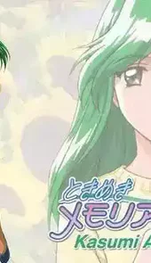 心跳回忆女生版