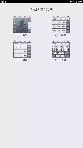 百度中老年输入法免费正式版