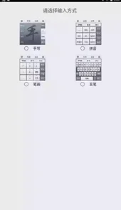 百度中老年输入法免费正式版