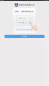 百度中老年输入法免费正式版