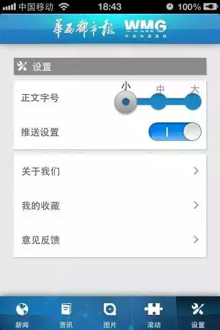 华西都市报电子版