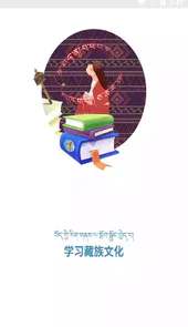 藏学堂官方网