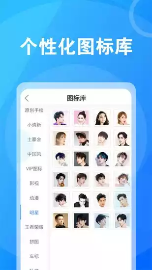 桌面图标专家