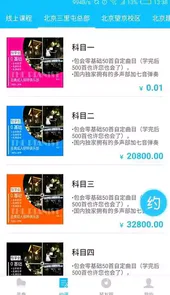 圣典成人钢琴俱乐部app
