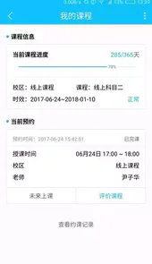 圣典成人钢琴俱乐部app