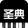 圣典成人钢琴俱乐部app 7.16