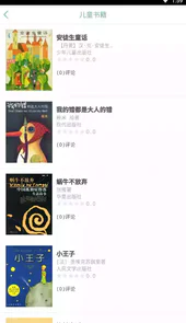 嘟嘟图书app