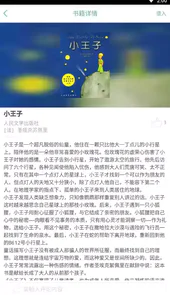 嘟嘟图书app