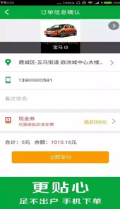 快蛙洗车