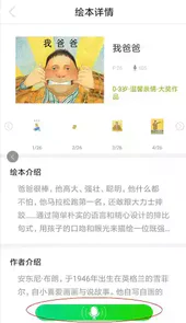 飞象绘本最新版