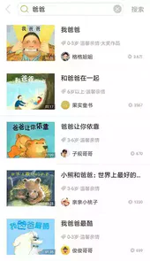 飞象绘本最新版