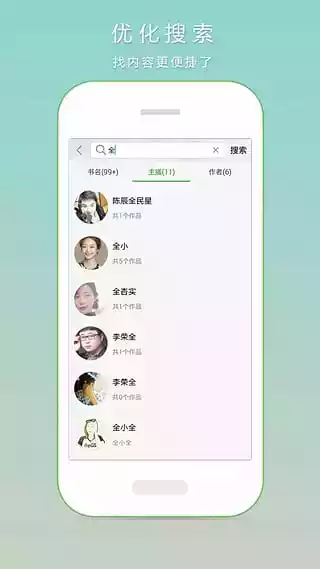 畅享听吧有声小说手机版