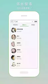 畅享听吧有声小说手机版