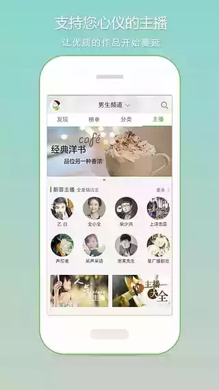 畅享听吧有声小说手机版