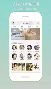 畅享听吧有声小说手机版