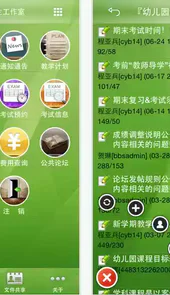 华师在线官网