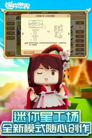 迷你世界四周年包