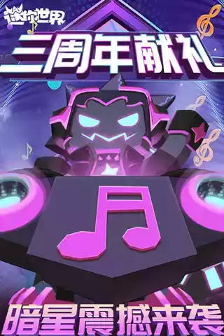 迷你世界四周年包