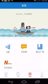 anyview4.0.7