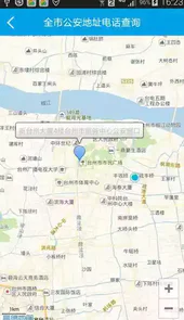 台州市网上公安局app