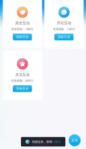红人阁互赞