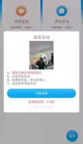 红人阁互赞