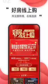 乐居房产官方网站