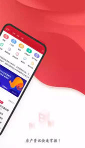 乐居房产官方网站